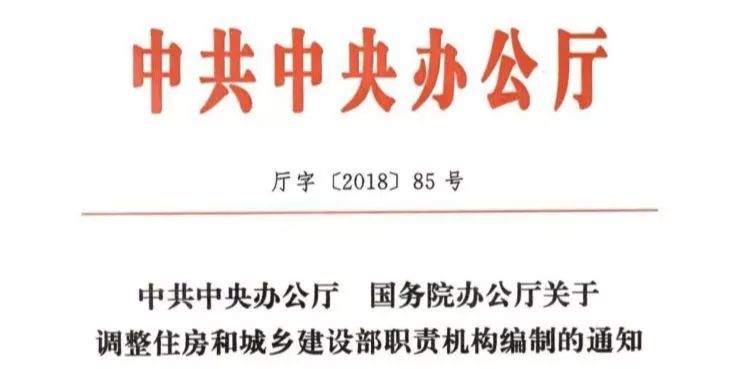 重磅!《建筑法》修訂通過,即日起施行!_2 重磅!《建筑法》修訂通過,即日起施行!_2